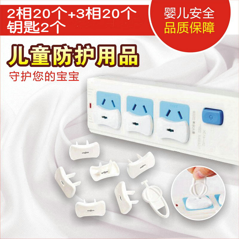 Anti-shock socket protective cover children's safety anti-shock cover home kindergarten socket cover white 20 each