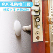 Silicone silent door-to-door handle anti-noise pad Door back wall protection sticker Nail-free hole door top door stall 5pcs