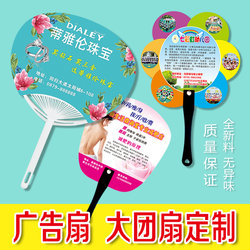 Advertising fans customized 1000 fans with printed logo cartoon school enrollment plastic promotional fans customized small fans