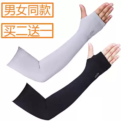 Outdoor riding sunscreen ice sleeve long version sunscreen ice silk sleeve driving gloves anti-UV men and women arm cover thin