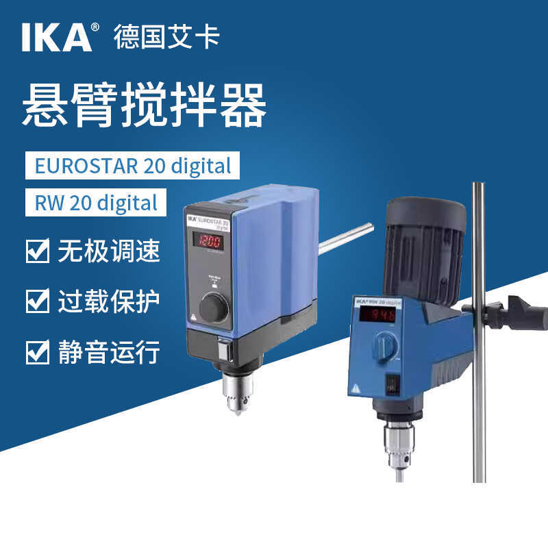 German Ika Mixer Rw20 Eurostar20 Cantilever Electric Overhead Mixer German Ika Mixer Rw20 Eurostar20 Cantilever Electric Overhead Mixer