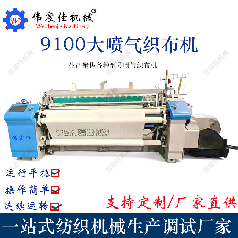 Jet Loom Machine, Cam-Type Jet Loom, Textile Machinery, High-Speed Water Jet Loom, Jet Loom Machine