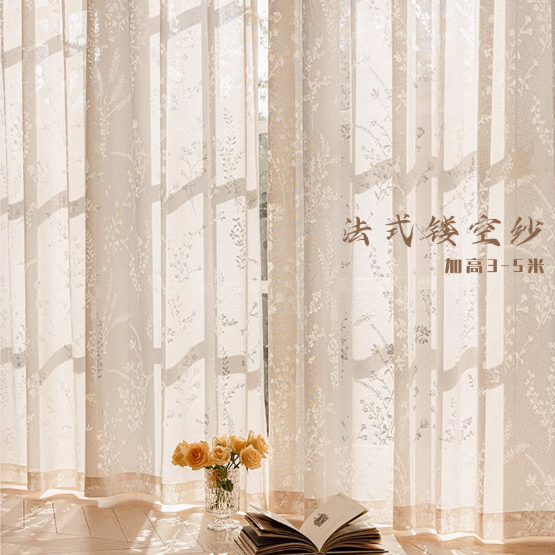 Cream-Colored Sheer Curtains 5m High-Transparency Non-See-Through Curtains for Balcony Sun Protection Solid Color French Style Self-Built House Apartment