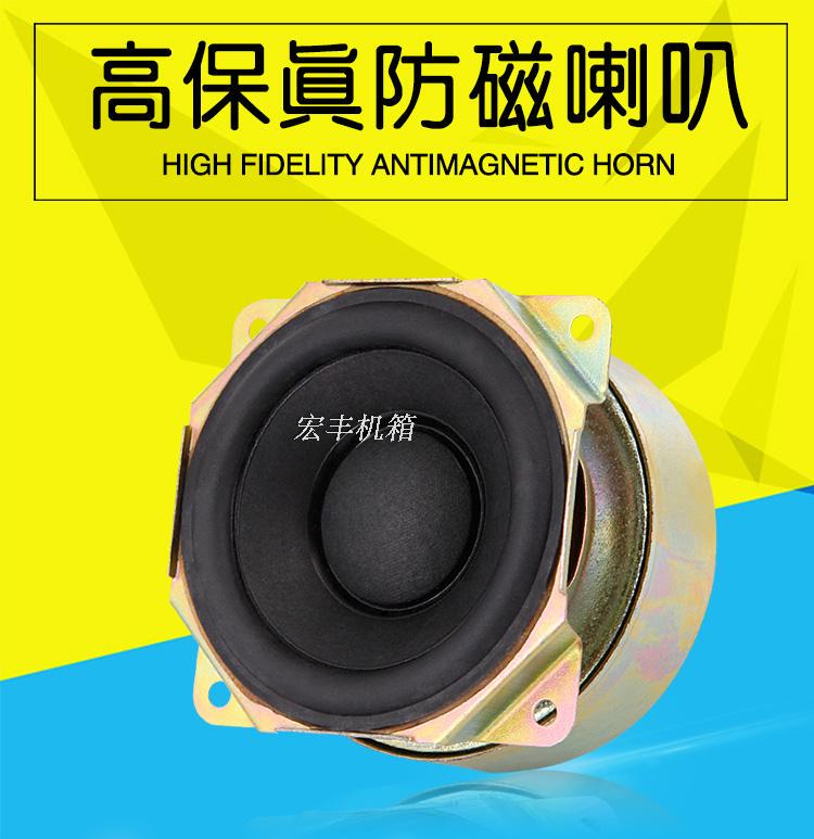 2.75 Inch Anti-Magnetic Speaker Multimedia Speaker Bass Speaker 2.1 Subwoofer Speaker Loudspeaker 2.75 Inch Anti-Magnetic Speaker Multimedia Speaker Bass Speaker 2.1 Subwoofer Speaker Loudspeaker