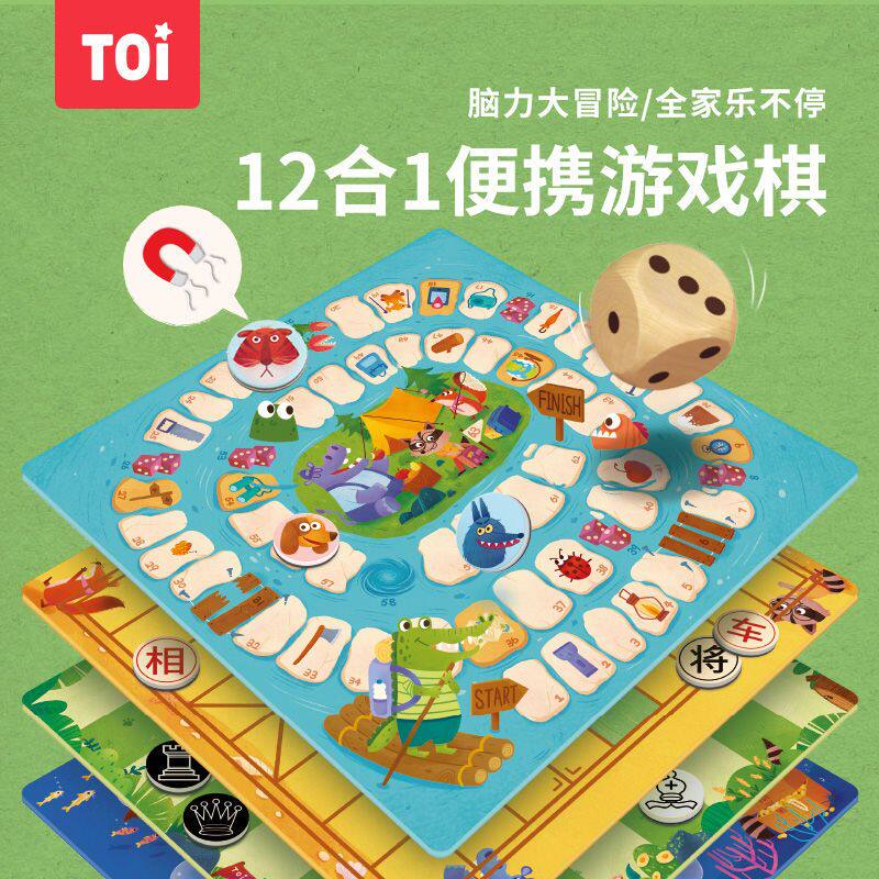 TOI Tui 12 Hop 1 Grand Adventure Children Versatile Play Chess Table Tours Five Chess Checkers Chess Snake Chess Toy-Taobao