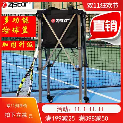 New zjstar star coach picking up basket upgrade folding with wheels tennis training basket tennis cart