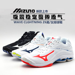 Mizuno Mizuno WAVE professional men's and women's mandarin duck color Z6Z7 high-top new breathable light indoor volleyball shoes