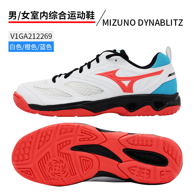 Mizuno Mizuno lightweight cushioning men and women breathable DYNABLITZ non-slip wear-resistant volleyball shoes badminton shoes