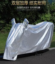 Womens car cover sunscreen motorcycle raincoat protective cover rainproof cloth battery car electric car large dustproof