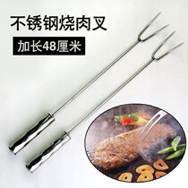 Roasted pork fork household long handle U-shaped barbecue fork meat fork stainless steel barbecue barbecue barbecued meat long rod