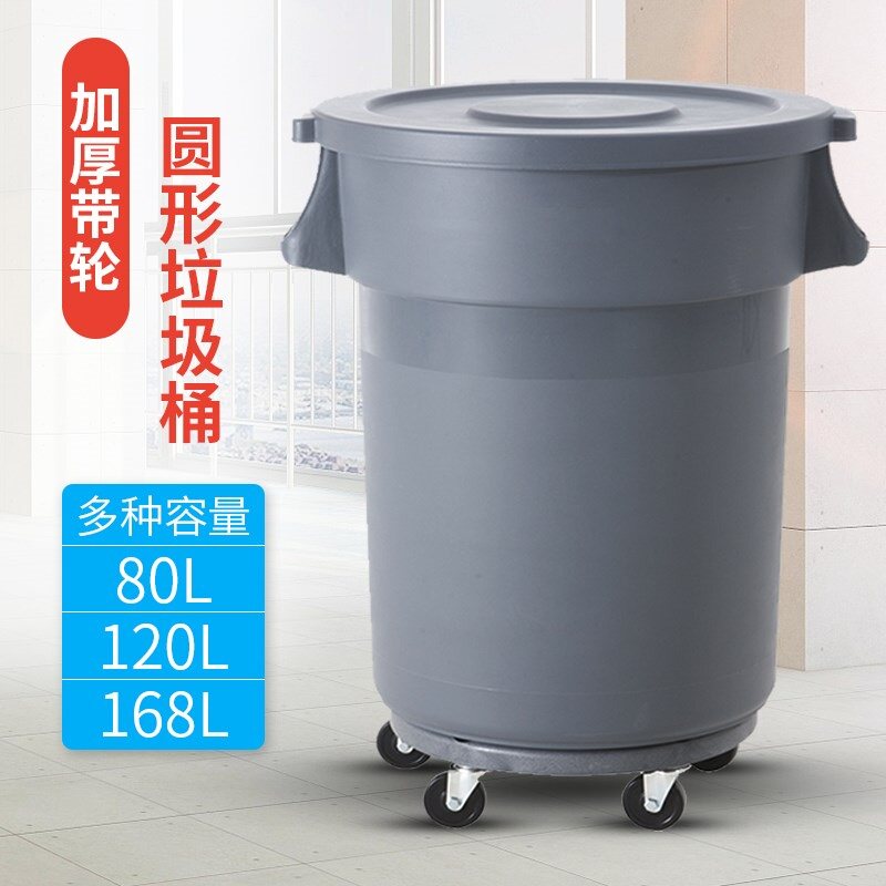 Swill bucket wheel bucket base wheel movable bucket household bucket wheel movable trash can