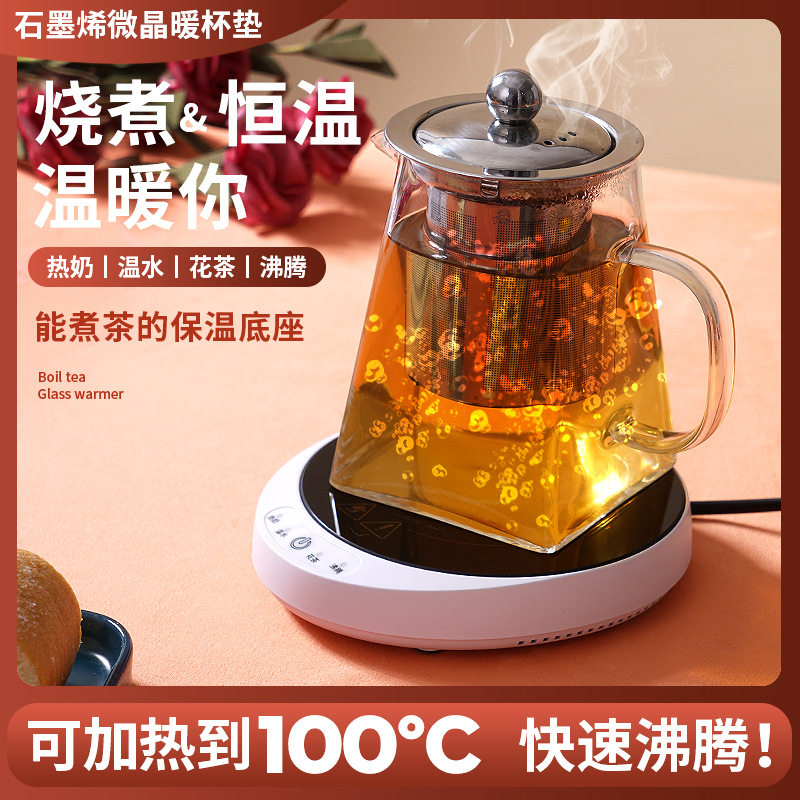 Intelligent thermal heating cup cup can boil water 100 degrees 55 degrees thermostat cup base heating milk tea coffee