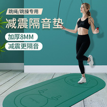 Jump Rope Mat Soundproof Damping Home Indoor Silent Non-slip Fitness Sports Professional Thickening Lengthening Yoga Mat