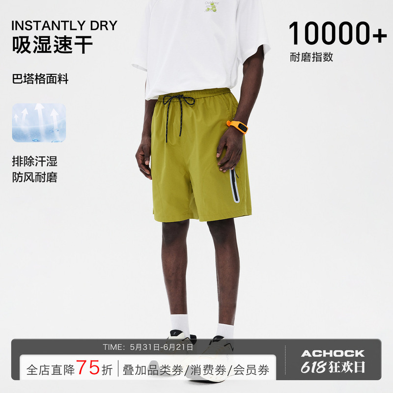 Achock Sports Outdoor Sports Moisture-Absorbent Quick-Drying Drawstring Shorts Patag Windproof and Wear-Resistant Casual Pants for Men