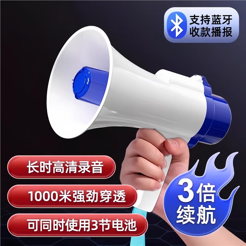 Small Loudspeaker for Street Vendor Calls, Recording, Outdoor Handheld, for Stall Promotion, High-Pitched Loudspeaker