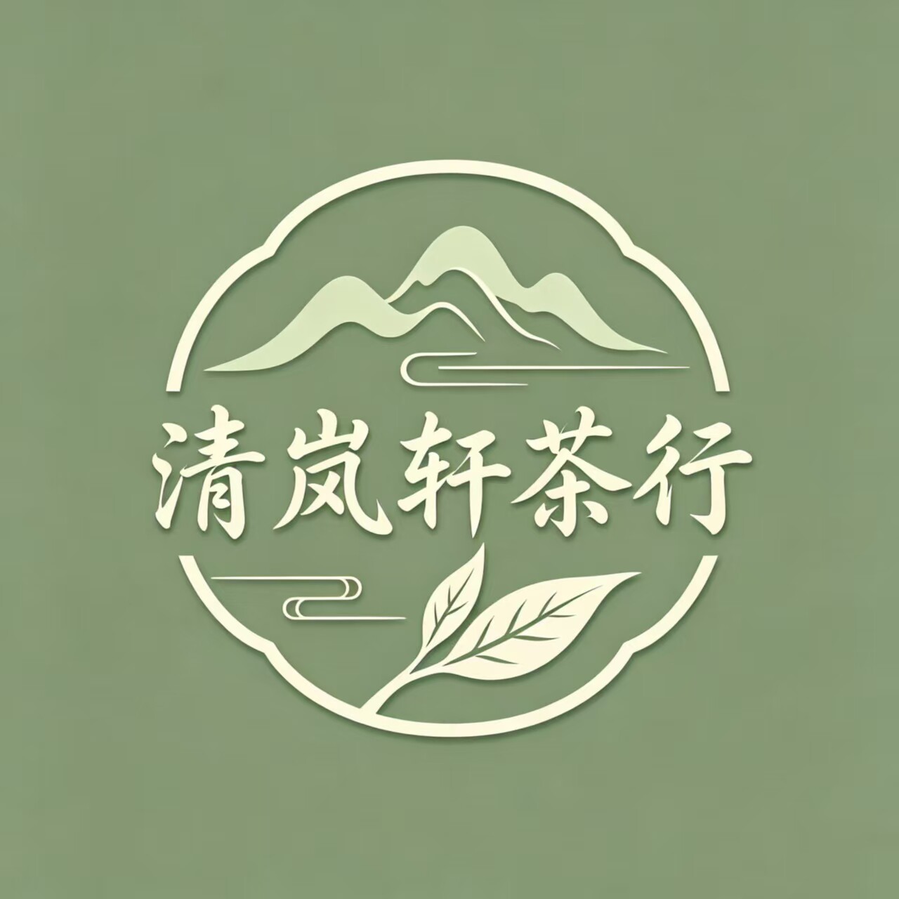 清岚轩茶行