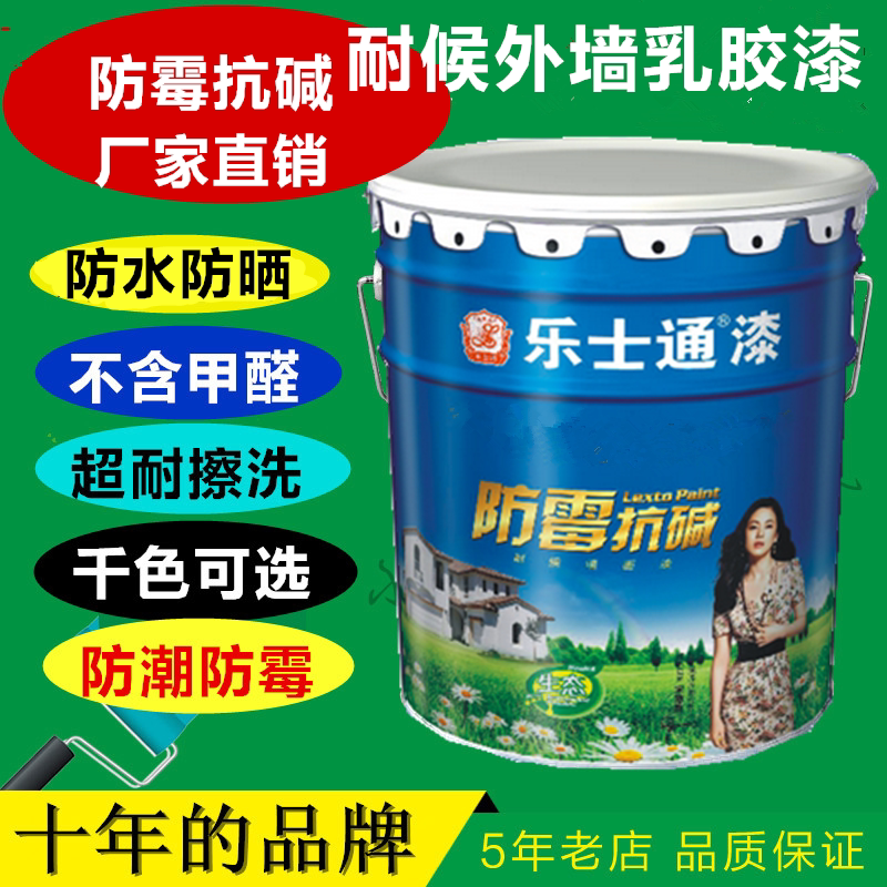 Exterior wall paint Color white latex paint Exterior wall waterproof sunscreen paint Powder room wall paint Environmental protection paint