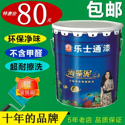Interior Wall latex paint color environmental protection wall paint scrub wall paint wall paint white interior self-painting paint