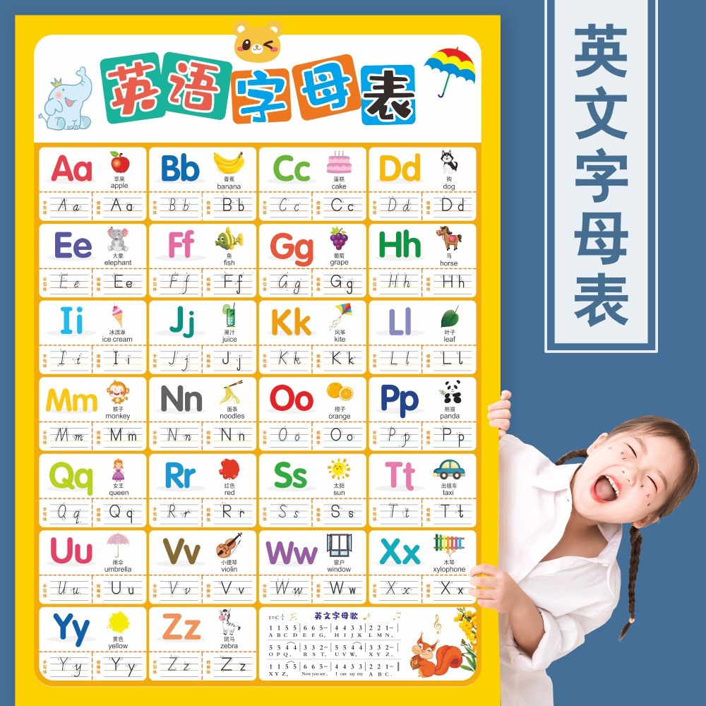 26个英语字母表墙贴，轻松打造学习氛围！📚-玩具挂图/认知卡-淘宝好物网