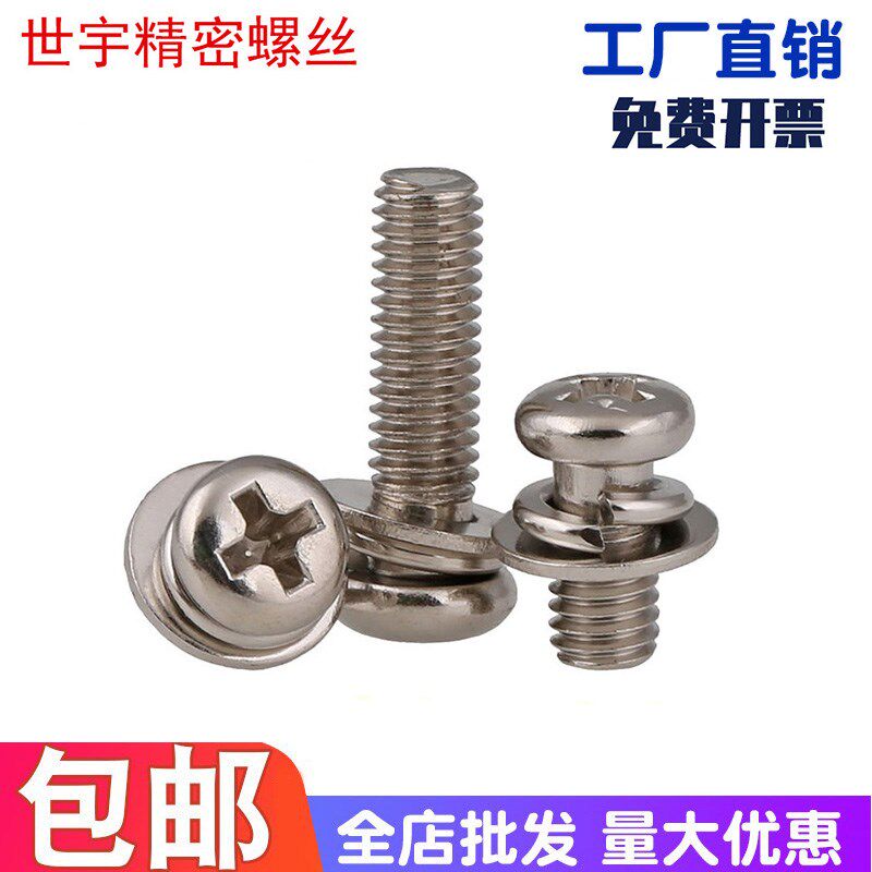 Screw Combined Spacer 7mm with flat cushion Pellet Cushion Round Head Trinity Plus M3M4 * 56810121620