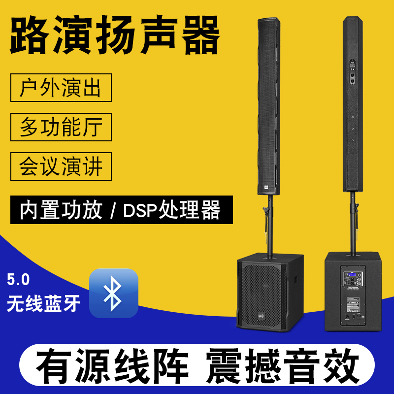 Qjbi Professional Active Column Line Array Subwoofer Speaker Outdoor Stage Wedding Performance Ktv Home Conference Room Qjbi Professional Active Column Line Array Subwoofer Speaker Outdoor Stage Wedding Performance Ktv Home Conference Room