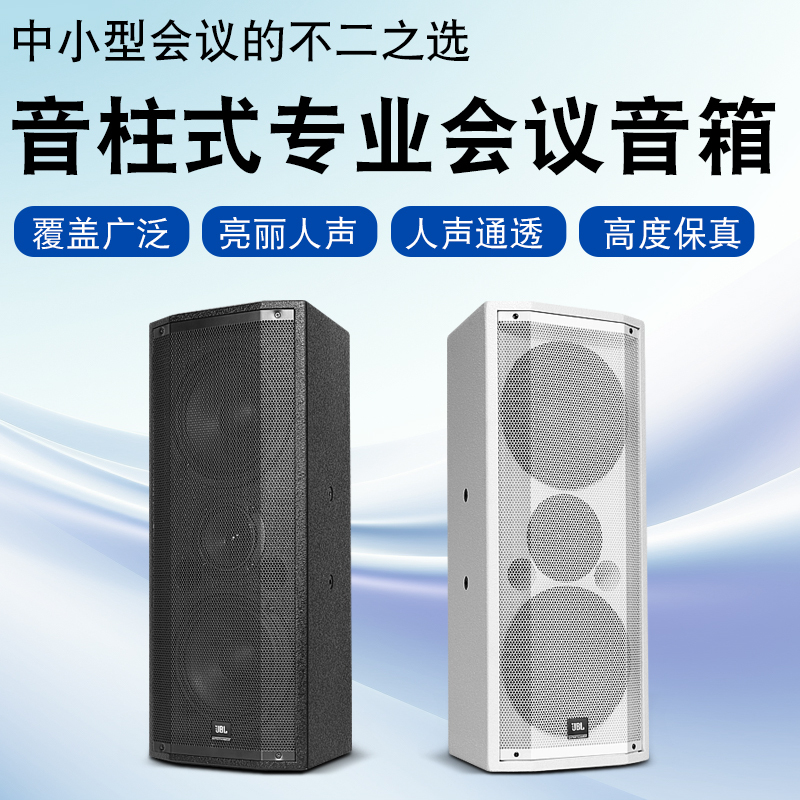Jbl Dual 6.5inch Professional Passive Sound Column Performance Line Array Speakers Ktv Home Conference Dance Studio Wall-Mounted Speakers