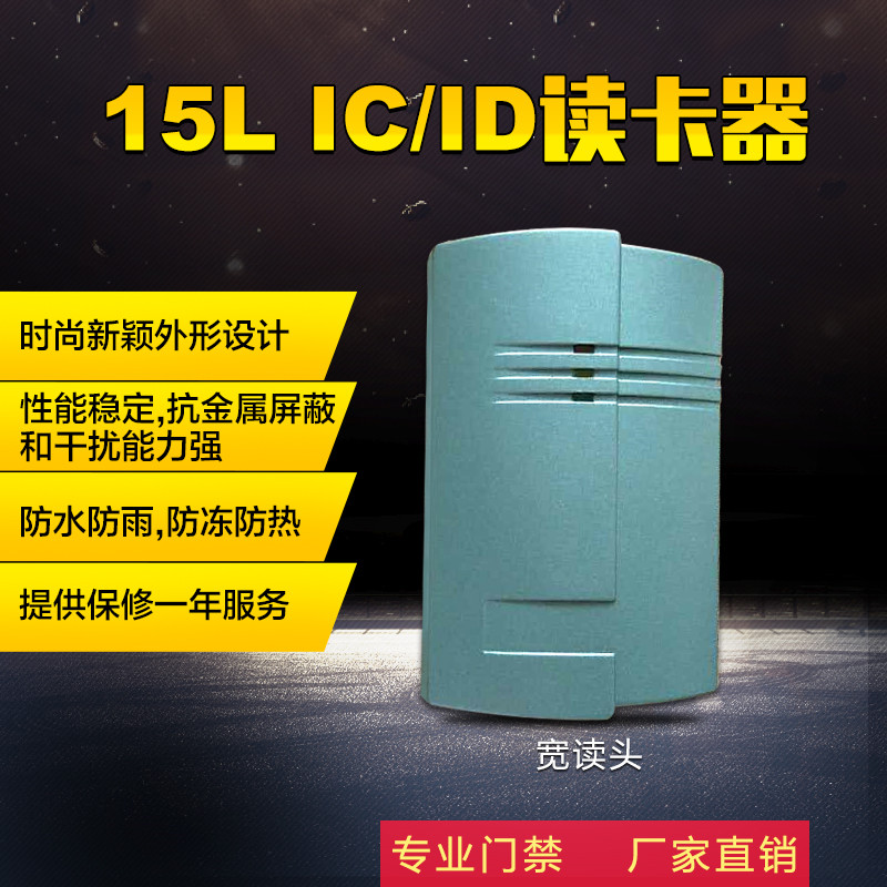 ICID read head WG26WG34 card reader access card Access control swipe access swipe card reader with a cartoon attendance device