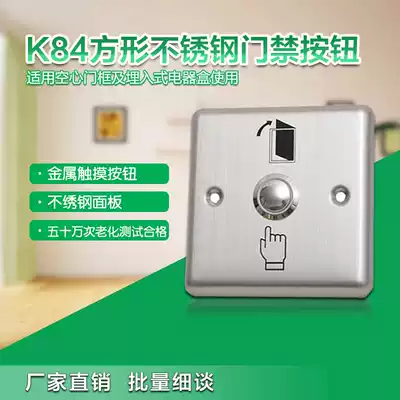 Stainless steel access control switch Metal switch 86 box switch long out of the door switch access control out of the door button