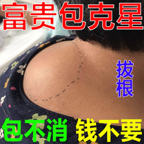 Rich-in-bag elimination of the first of the first desilting drumbeat drum Cervical Spine Stiff Head Pain Rich And Expensive Bag Acupoint Stick Special Sticking Paste