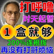 (100% not to snore) Snoring and sticking to prevent snoring and snoring the medicine men and women who stop and stop the snorkel