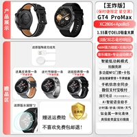 King Fried Edition? Gt4promax [ограничено Baoji 倢] 460h срок службы батареи | Полная функция-звездная черная