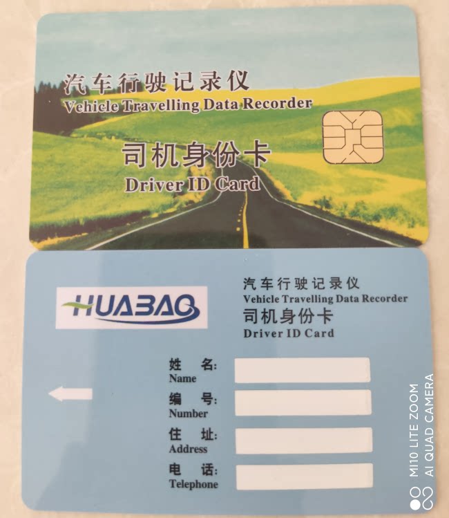 Warbao Beidou GPS Driver Identification Card Driver Card IC Card