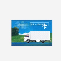 Jiefang car Qiming driving recorder GPS driver card Beidou Driver Card IC card