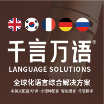 Voice Advertising to sell recording English professional doublbbing multilingue masculin voice female voice foreign language translation company