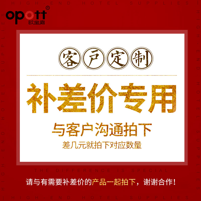 O Bao Gia Opott Customer Shipping Supplements Poor Customized Customer's Single Sample Payment Special Link-Taobao