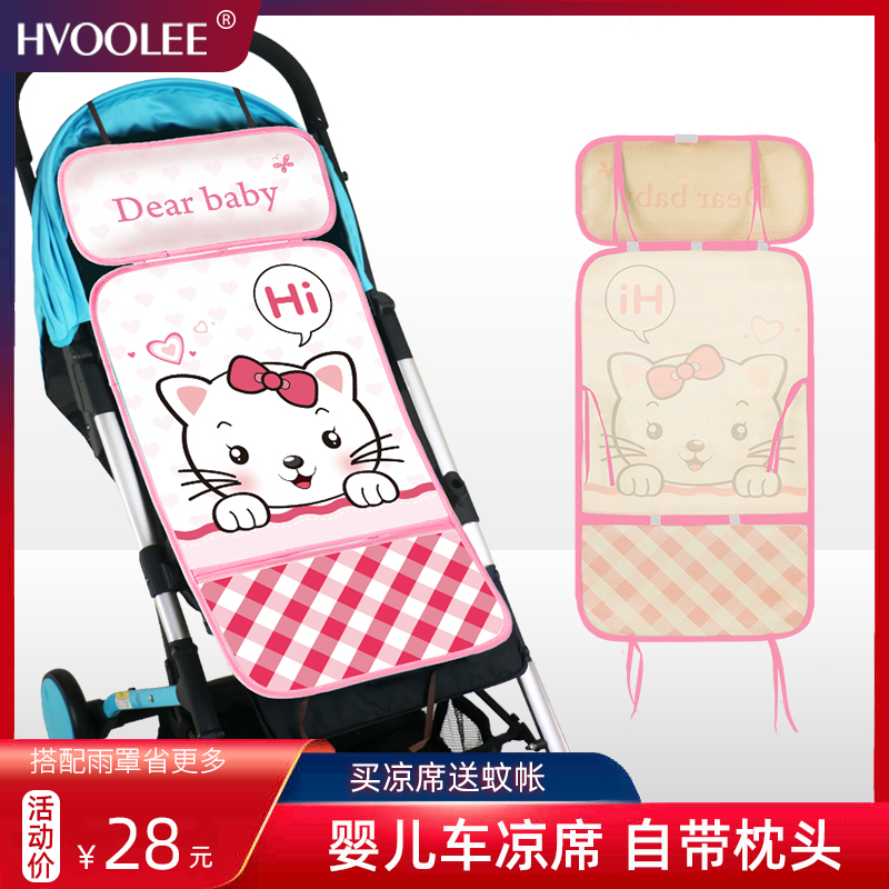Universal Baby Trolley Cool Mat Children Baby Ice Silk Mat Breathable Summer Newborns Umbrella Car Mat Mat