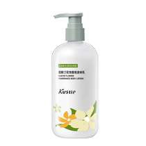 Costin Huayue fragrance body cream moisturizing and moisturizing summer long-lasting fragrance body lotion for women