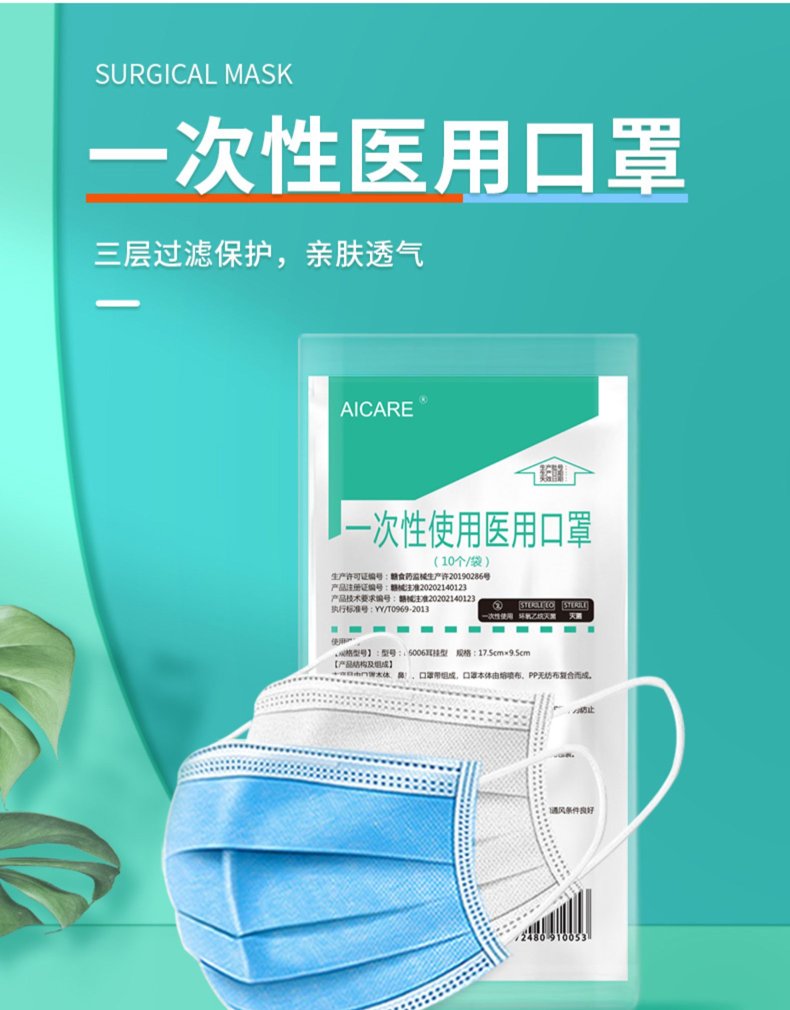 19.8元100只医用级灭菌防护口罩，资质正规囤起