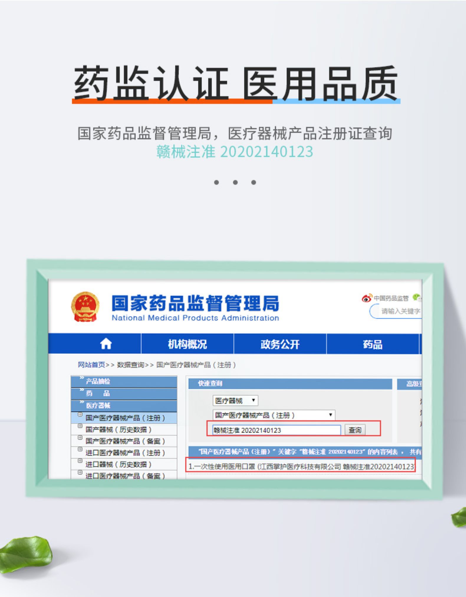 19.8元100只医用级灭菌防护口罩，资质正规囤起 爆款单品 每日爆款  第7张