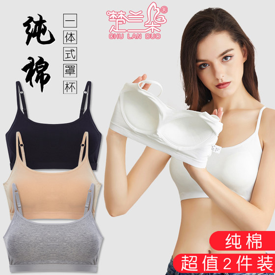 Cotton integrated chest thin section with chest pad integrated short bottoming tube top underwear female student strap sports bra