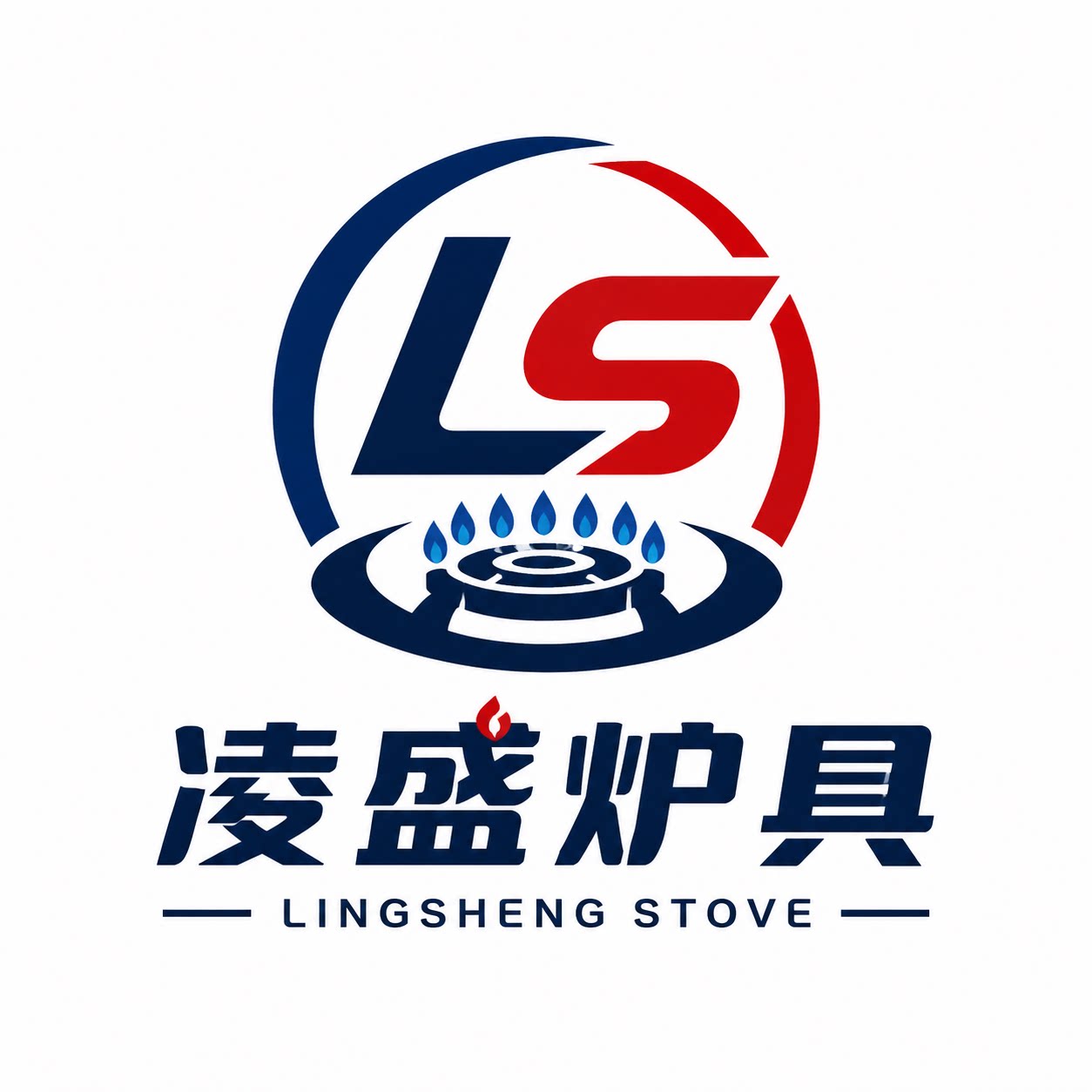 凌盛炉具的LOGO
