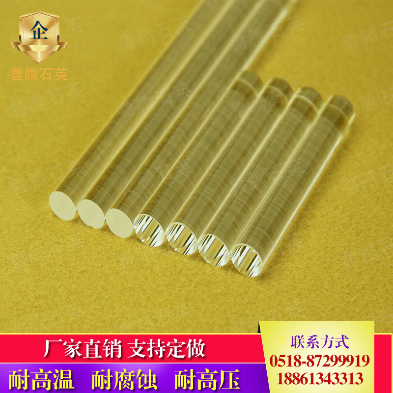 High temperature and corrosion resistance high-purity quartz glass rod light guide rod transparent frosted rod quartz stirring rod semi-circular rod