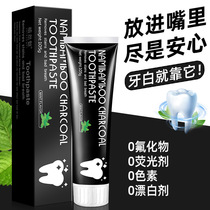 110g Home Loaded Fever Whitening to Yellow Breath Fresh Mint Bright White Tooth Scale Household Bamboo Charcoal Toothpaste