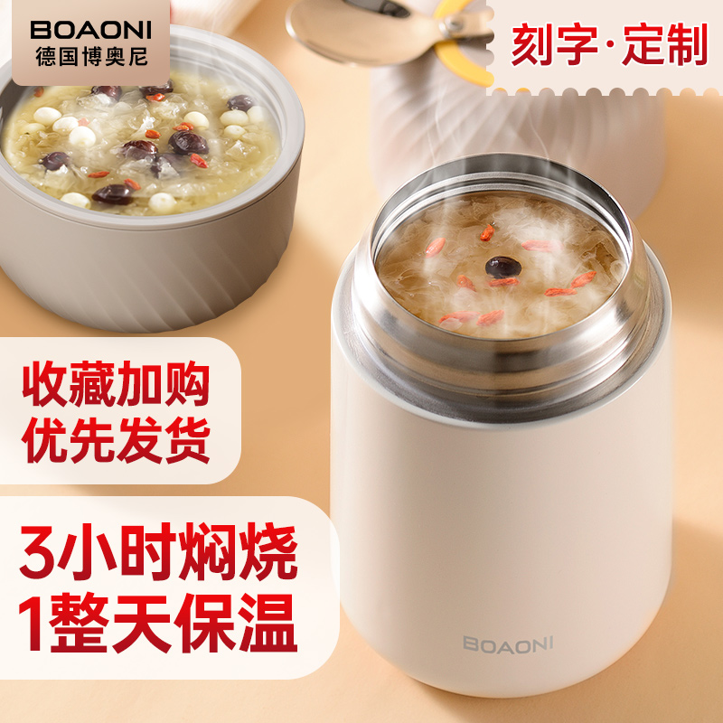 German Booni stew beaker woman portable smoldering beaker Stainless steel insulation bento box barrel stew pot pot stew porridge artifact