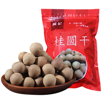 Yao Ji Putian dried 500g * 2 bags of nuclear small meat thick non-nuclear non-nuclear longan meat dry goods new longan meat Fujian