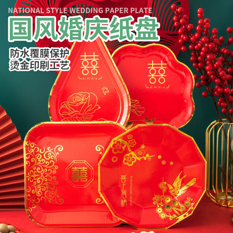 Red environmental protection disposable plate fruit plate wedding plate Fruit plate wedding ceremony sweet tableware dish