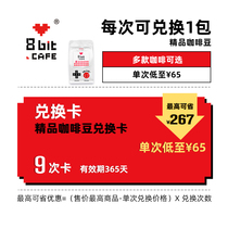 Pit boutique coffee beans 9 exchange card fresh roasted coffee beans optional