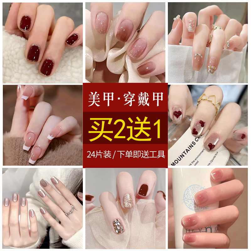 Wearable Nail Patches 2026 New Style Nail Stickers Finished Product Removable Fake Nails High-End Short Style Women's Nail Patches