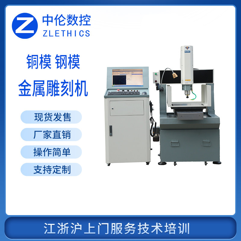 40 Small metal mold engraving machine Copper mold steel mold lettering engraving spot special price