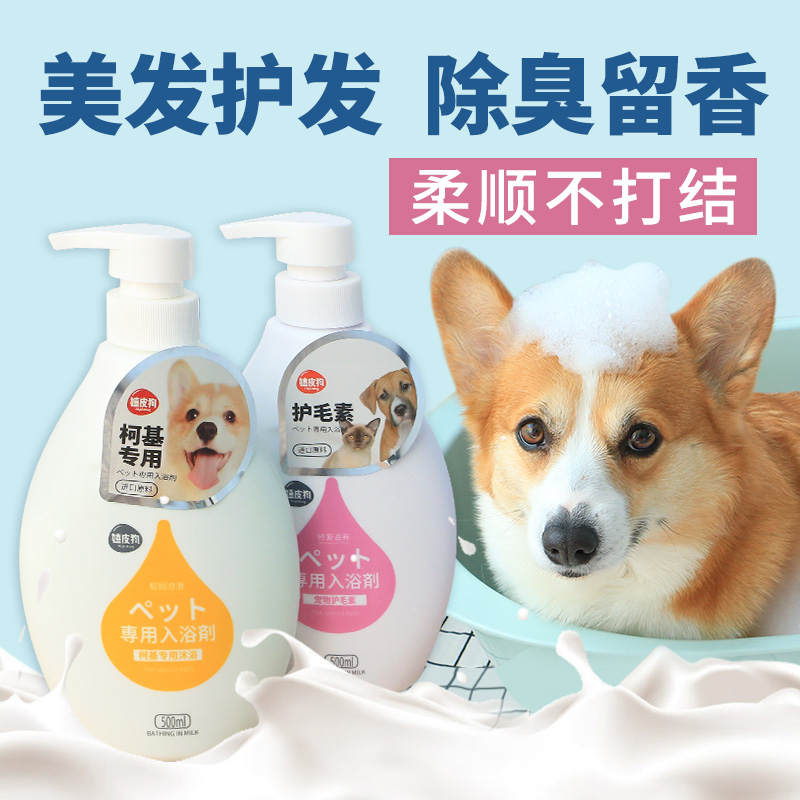 Kirky Pooch Body Lotion special for hair conditioner Anti-Itch Pet Shampoo for Fragrant Wave Bathing with Persistent Incense